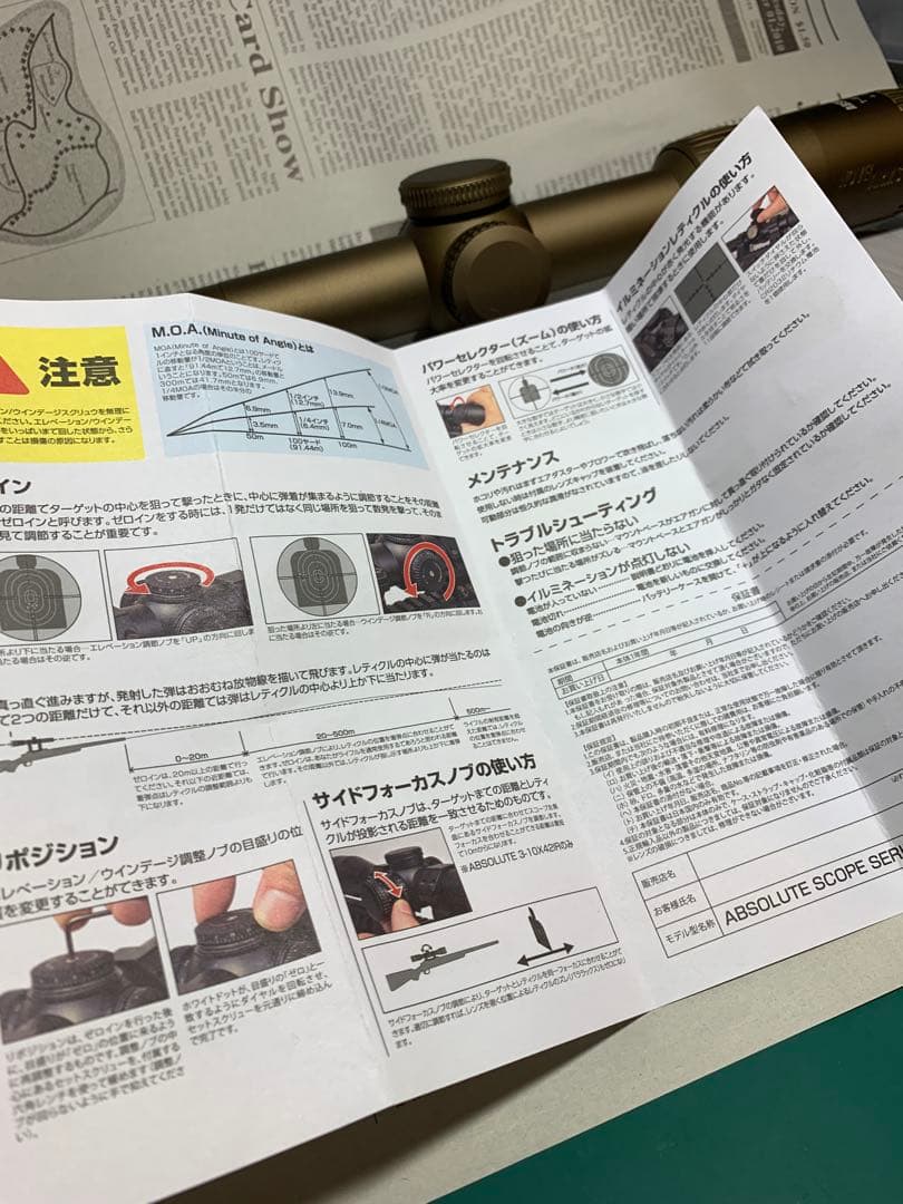 ノーベルアームズ　ABSOLUTE 1624 IR CQB F.D.E. 付属品