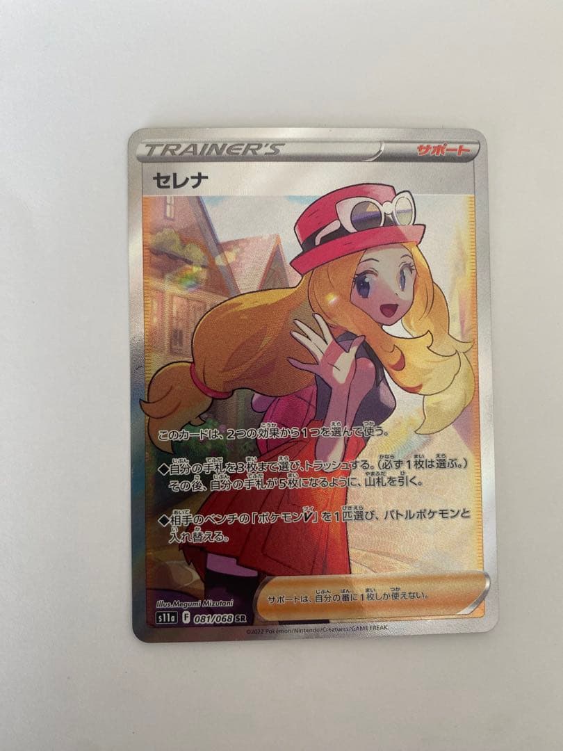 セレナ SR S11a 白熱のアルカナ