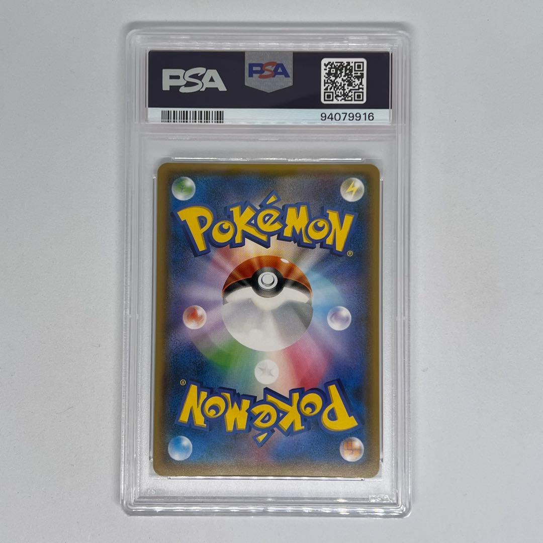 ポンチョを着たイーブイ: プロモ[SM-P 143] PSA10