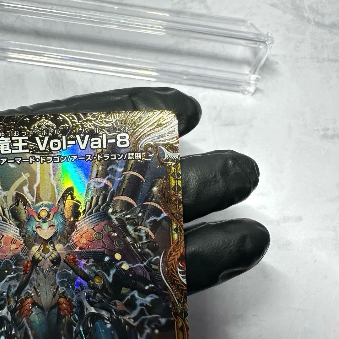 【極美品】禁断竜王 Vol-Val-8 金トレジャー 1枚 自引き ローダー付き