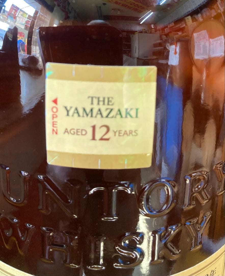 残り1セット正規ルート品サントリー　山崎12年白州12年 700ml箱入り 2本