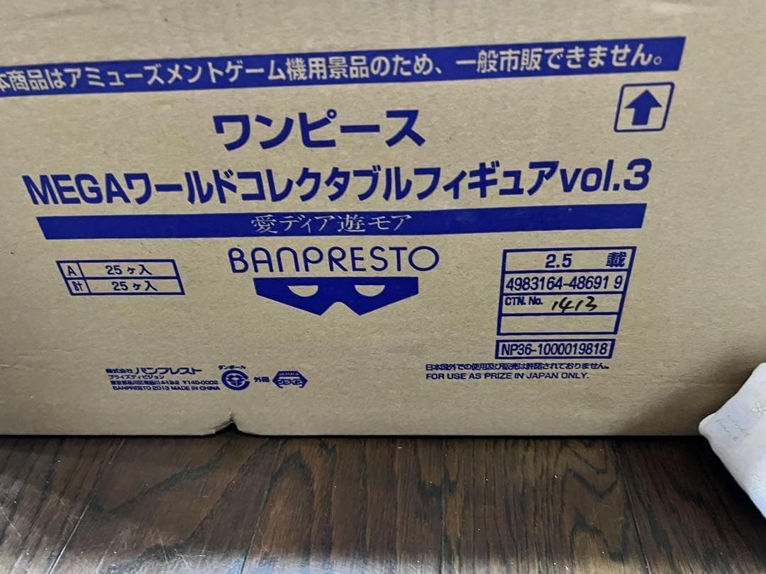 22個MEGAワールドコレクタブルフィギュアvol.3 エドワード・ニューゲート