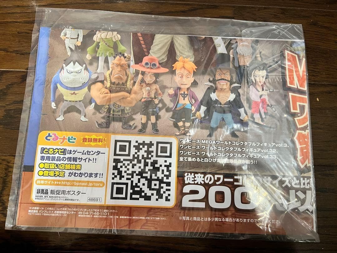 22個MEGAワールドコレクタブルフィギュアvol.3 エドワード・ニューゲート