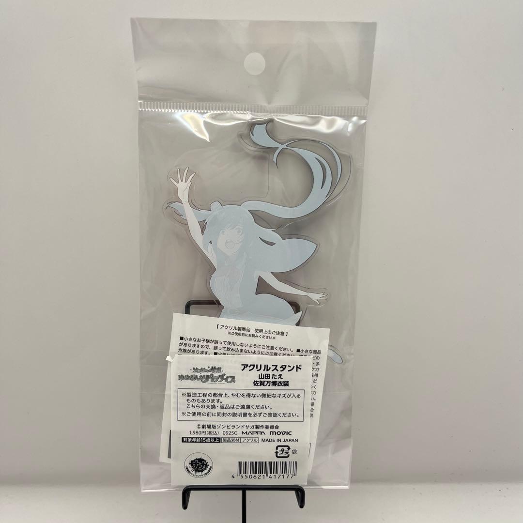 ゾンビランドサガ　ゆめぎんがパラダイス　アクスタ佐賀万博衣装　コンプリートセット