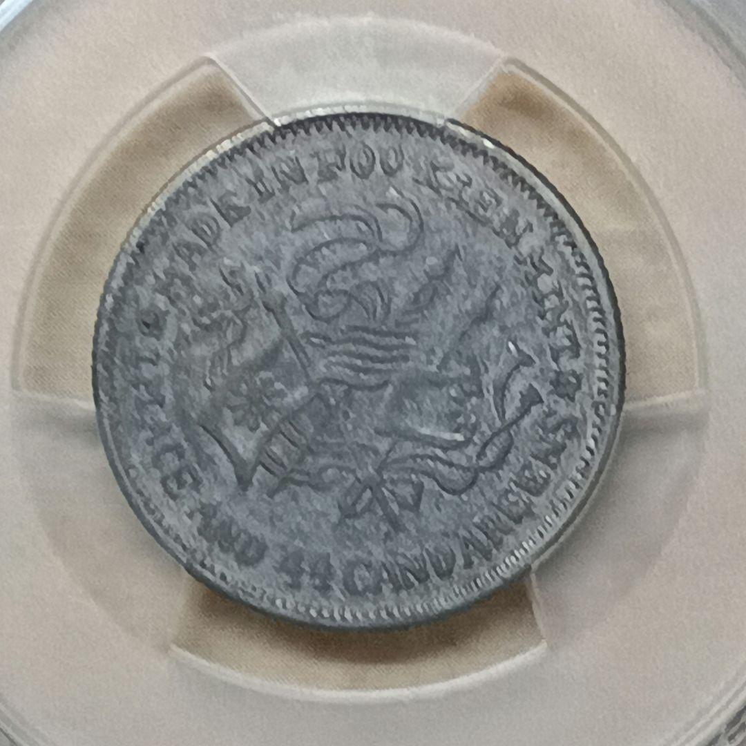 PCGS鑑定品 中国古銭 中華民国甲子1924年
