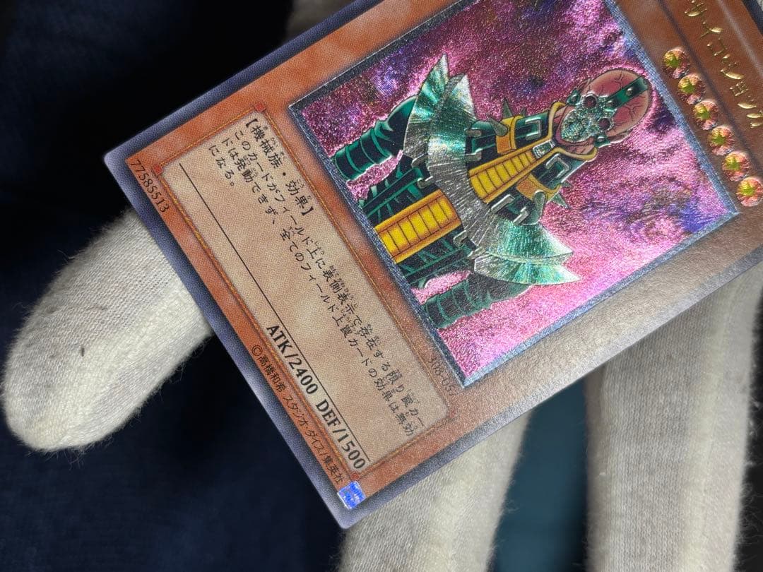 遊戯王 人造人間サイコショッカー レリーフ アルティメット