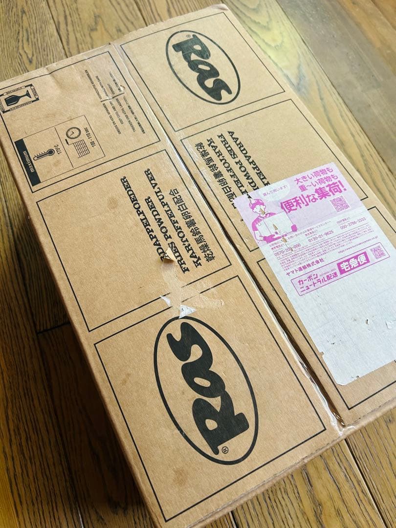 【ラスポテト/ロングポテト】ラスポテトの粉1kg 12袋セット