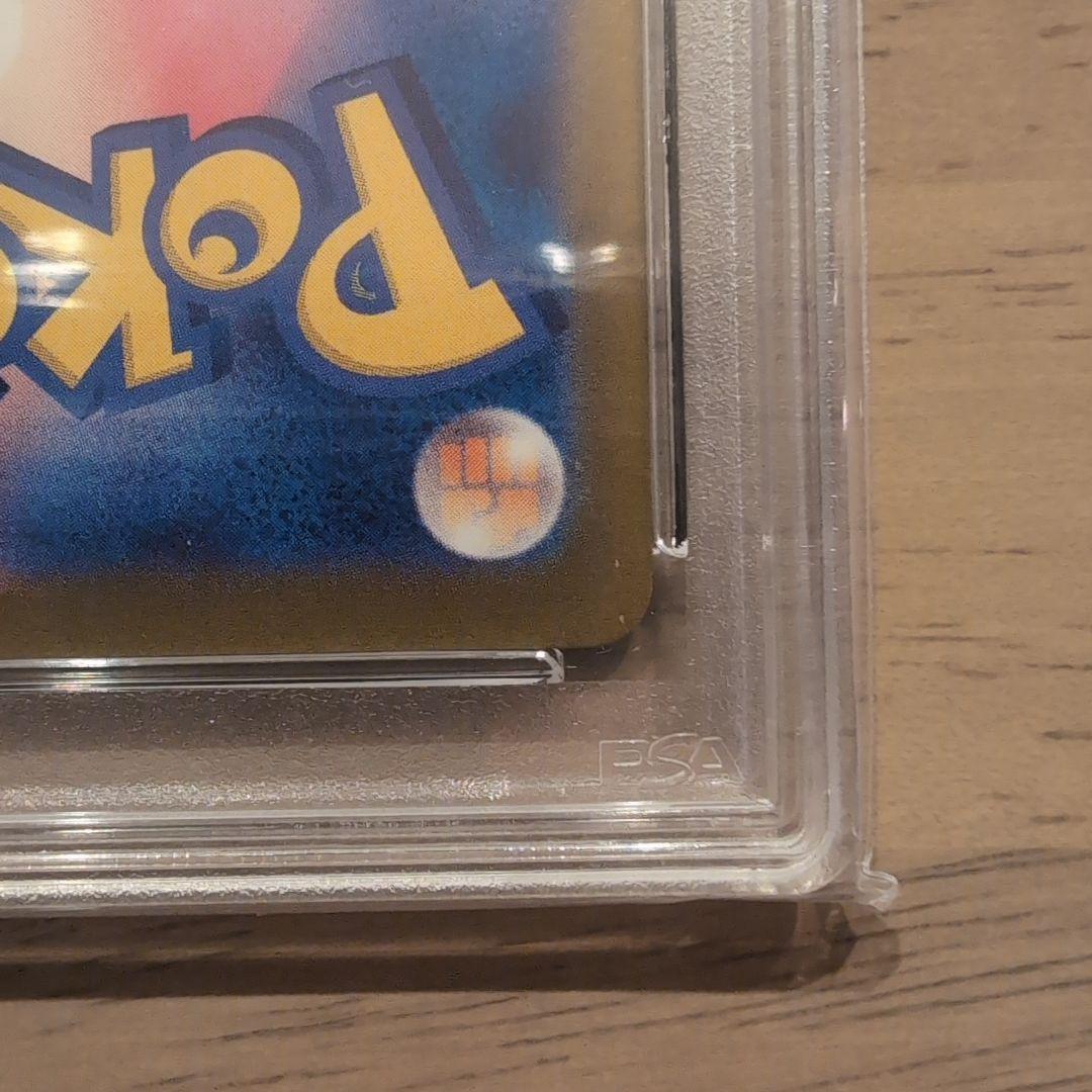 ピカチュウ　マスターボールミラー　psa10 151