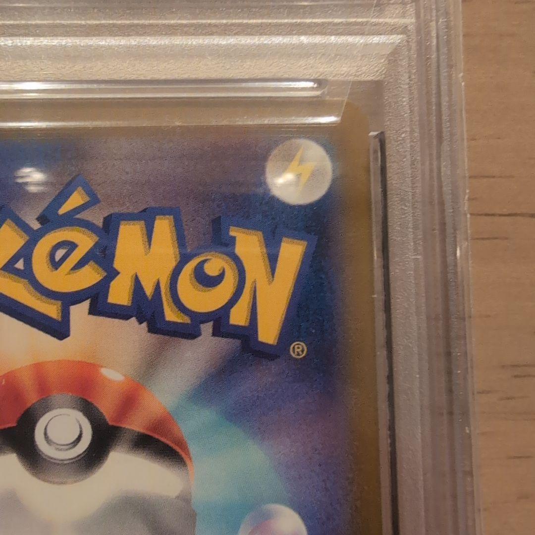 ピカチュウ　マスターボールミラー　psa10 151