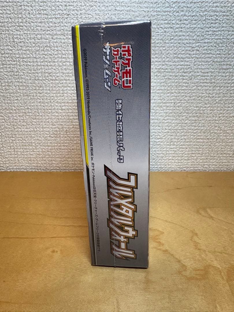 ポケモンカードゲーム フルメタルウォール 未開封BOX シュリンク付き　送料無料