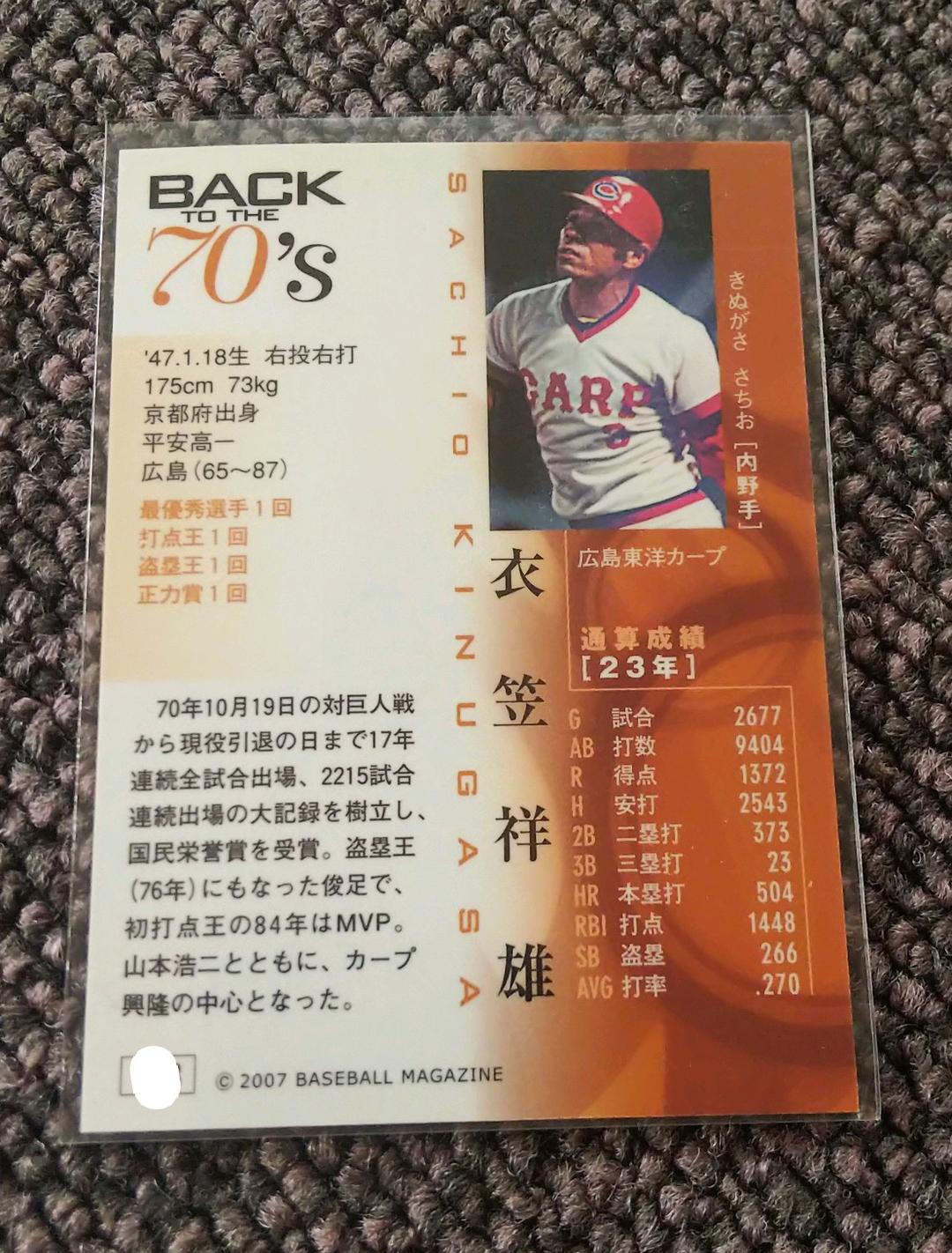 【希少】広島東洋カープ 衣笠祥雄直筆サイン入りカード