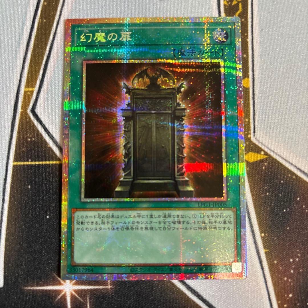 遊戯王OCG 幻魔の扉　プリズマティックシークレット