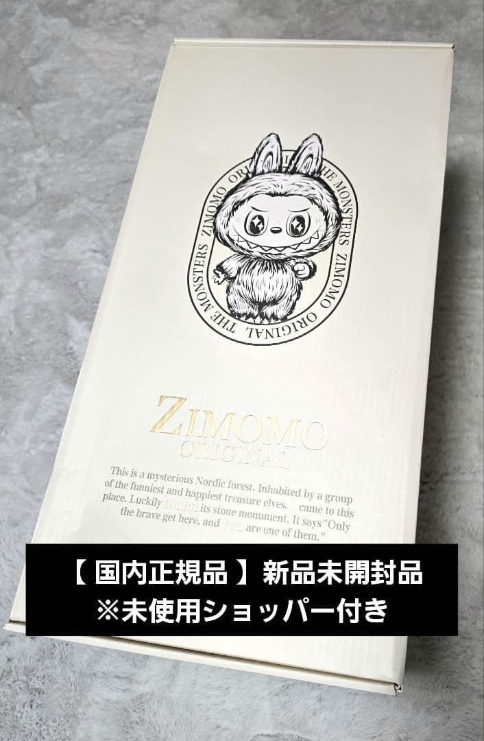 【正規品】ポップマート ZIMOMO ORIGINALl ジモモ