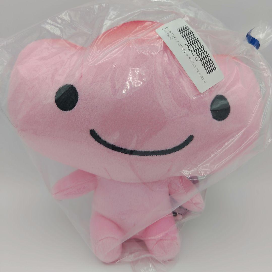 こげぱん なかよしおすわりぬいぐるみ Part2 キレイパン いちごパン