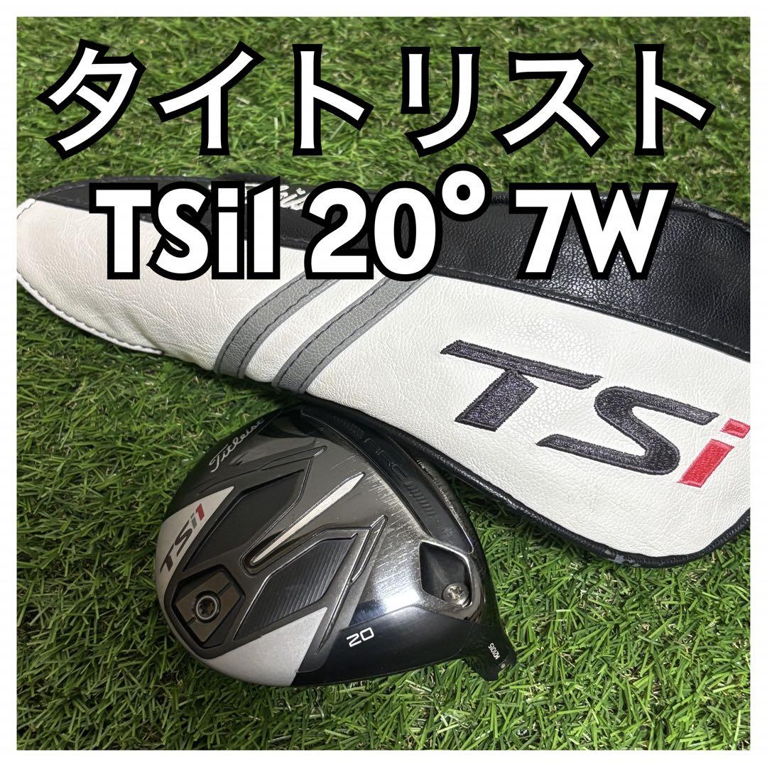 タイトリストTitleist TSi1 7W 20° ヘッドカバー付き