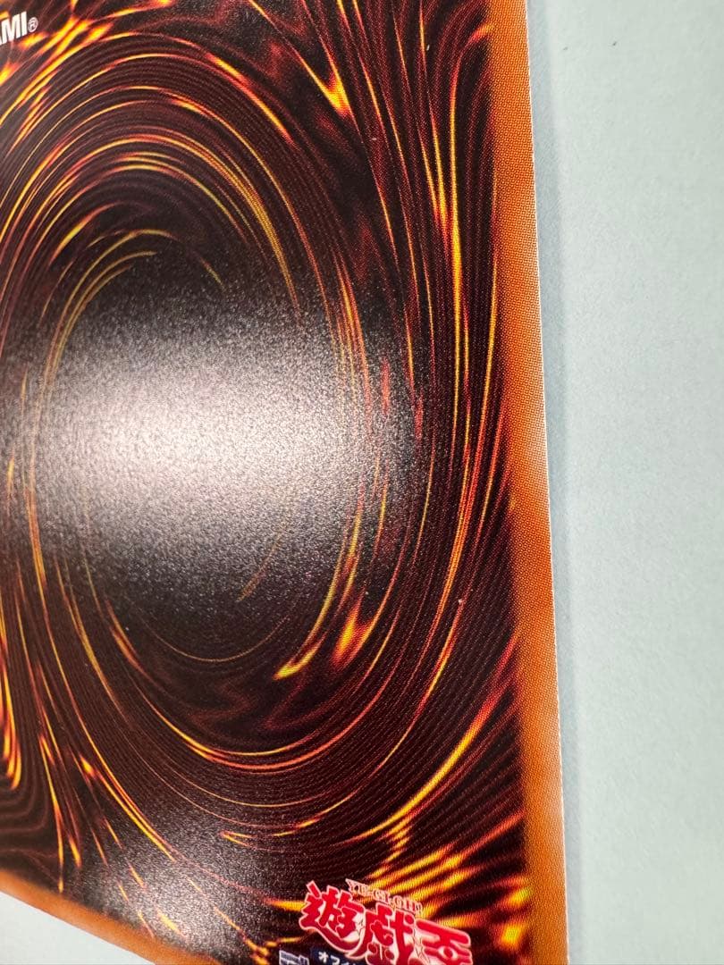 青眼　trc ホロ　確認