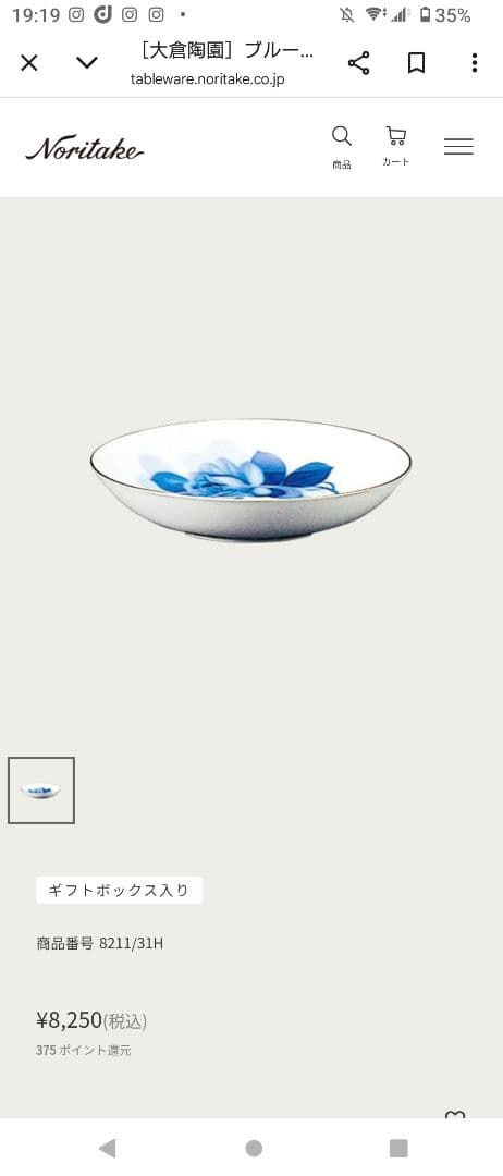 大倉陶園　ブルーローズ　20cm スープ皿　深中皿　金彩　定価8250円×3枚