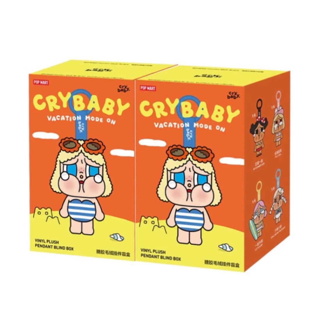 ２ピース【国内正規品】CRYBABY Vacation Mode On シリーズ