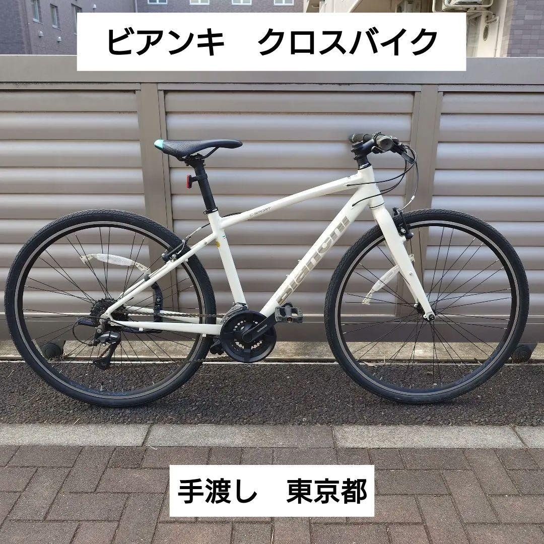ビアンキ　C-SPORT クロスバイク　ホワイト　43サイズ