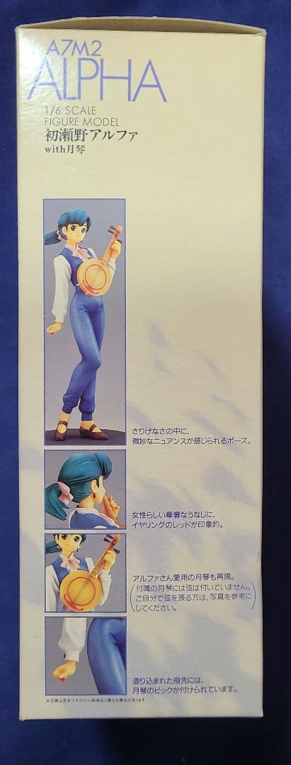 ヨコハマ買い出し紀行 初瀬野アルファ with月琴 1/6