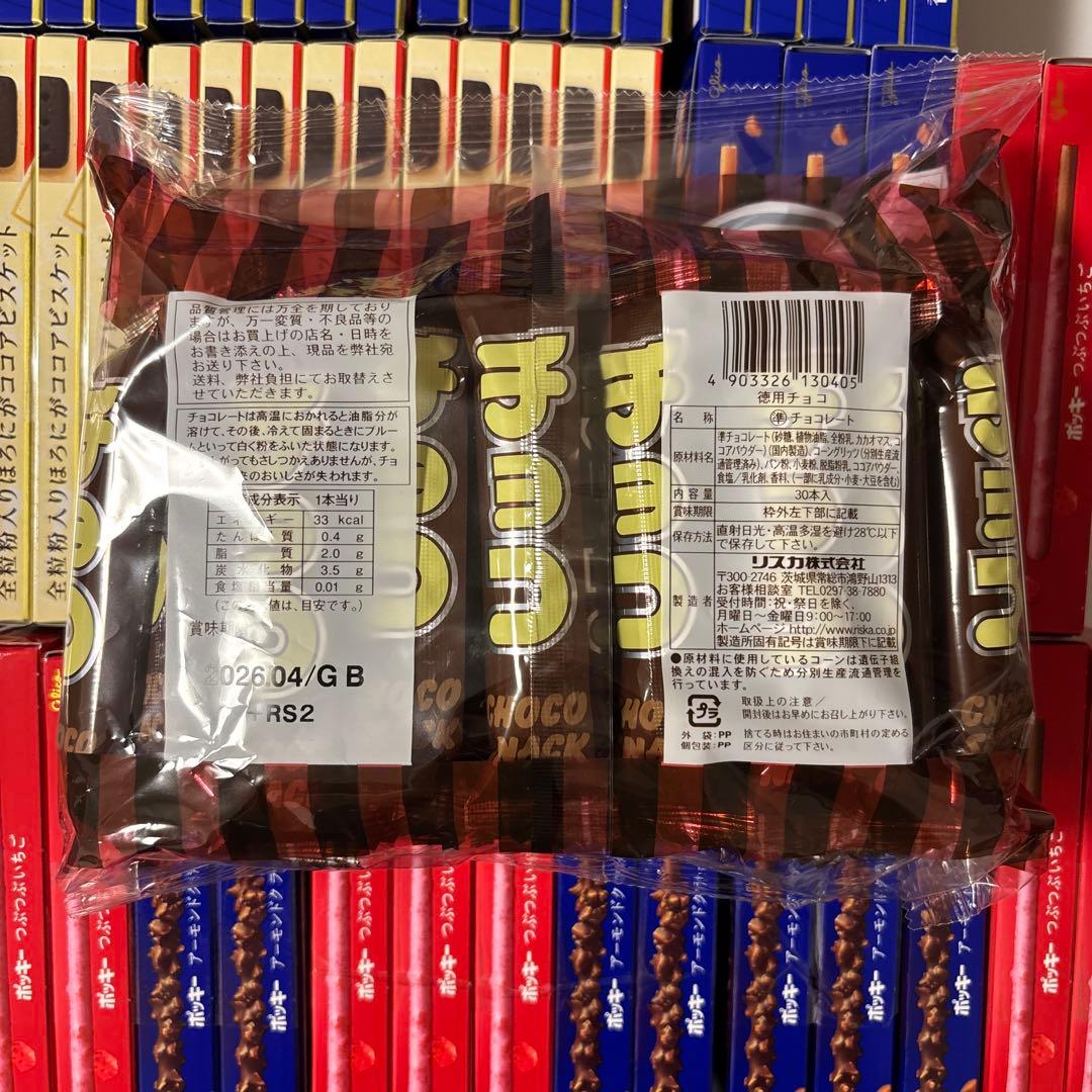 お菓子 甘い チョコ こども 限定 人気 激安 お買い得 セット③