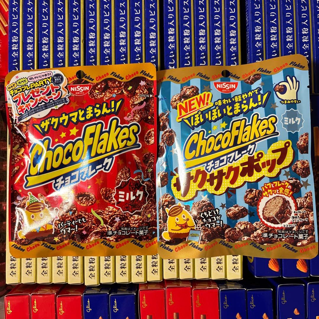 お菓子 甘い チョコ こども 限定 人気 激安 お買い得 セット③