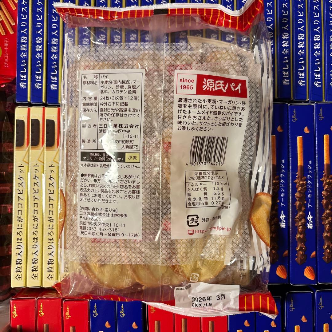 お菓子 甘い チョコ こども 限定 人気 激安 お買い得 セット③