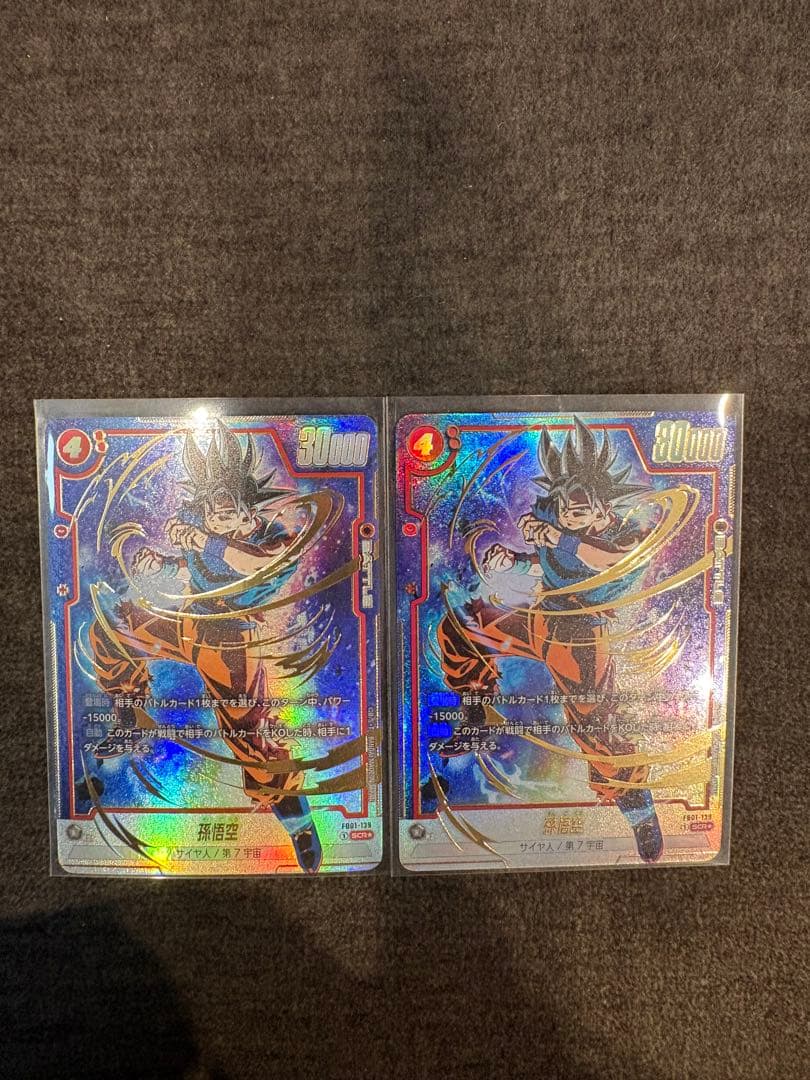 ドラゴンボール 孫悟空 SCR パラレル FB01-139 2枚セット