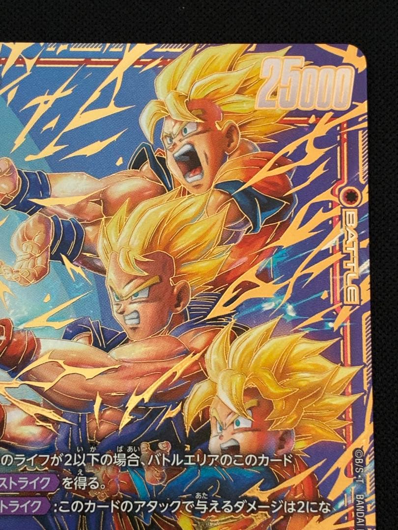 【ドラゴンボール】孫悟天 スーパーパラレル