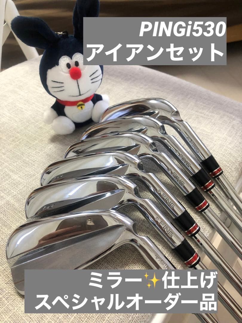 激レア特注品ミラー仕上げPINGi530 アイアン5-9,W6本セット