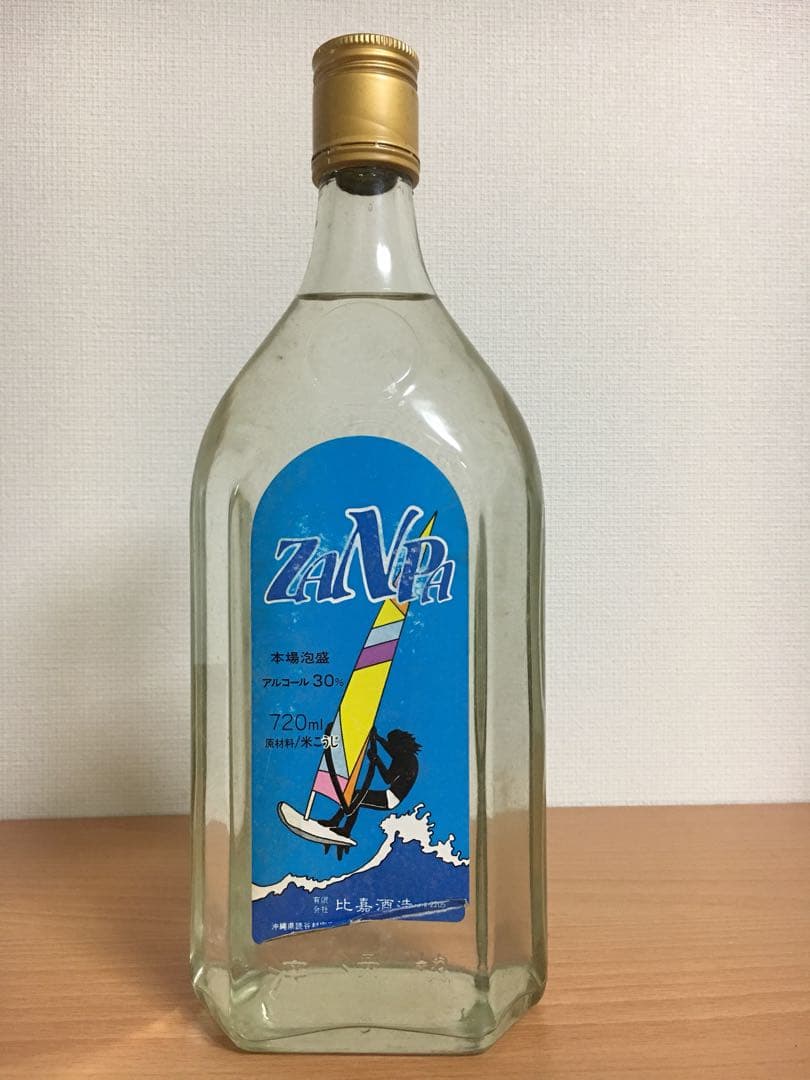 残波サーフボトル 終売品  希少 年代物