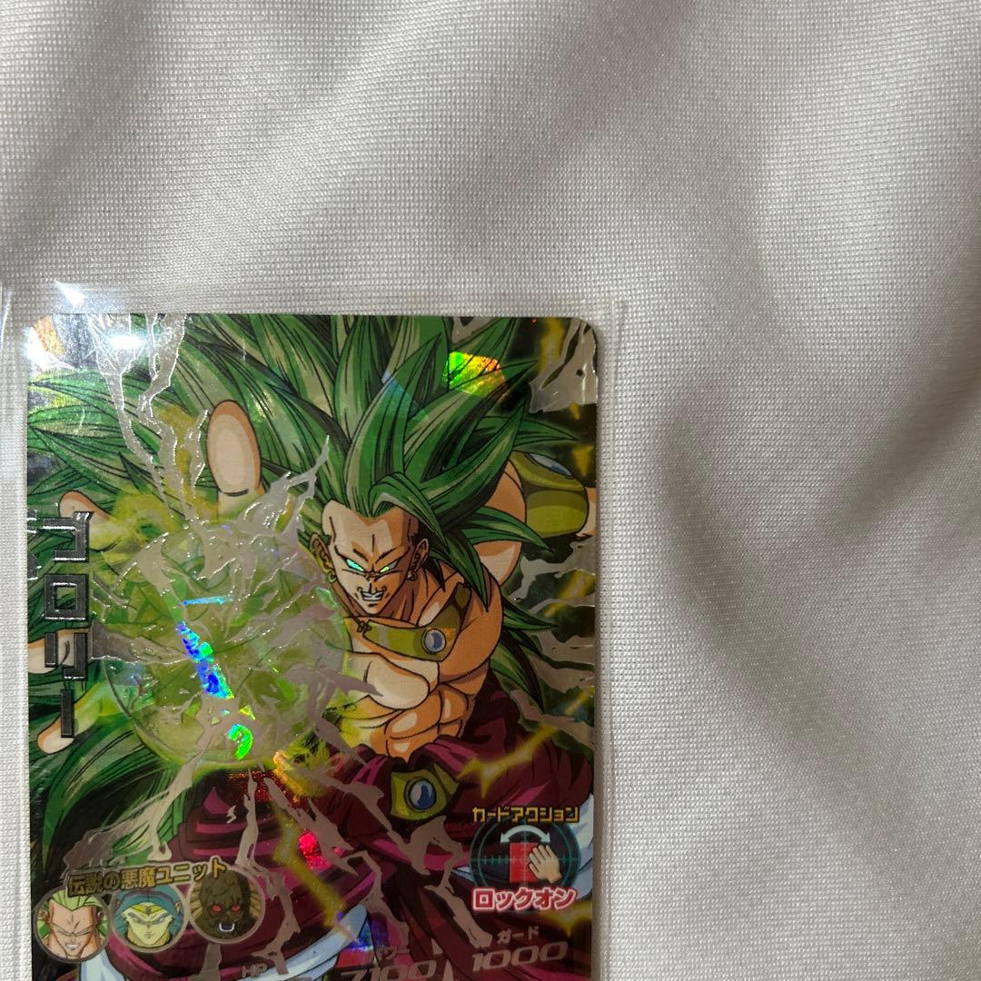 ドラゴンボールヒーローズ ブロリー H8-SEC