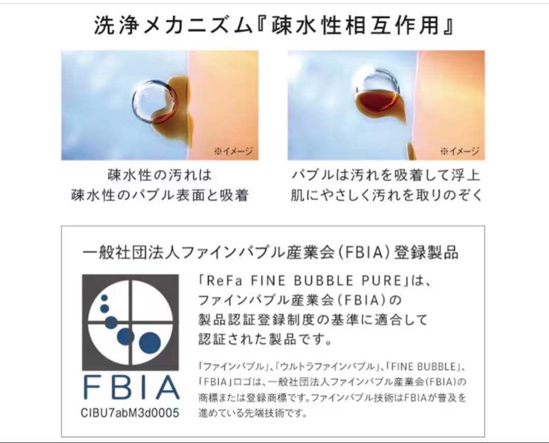 【リファ 】【ReFa】リファ ファインバブル ピュアRS-AM-02B(新品)
