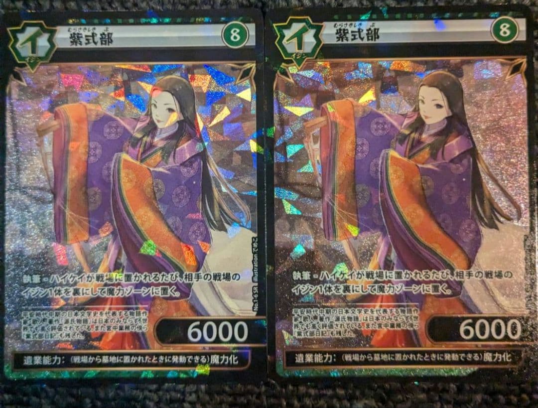 値下げ！！早いもの勝ち【レア】イジンデン10枚　/　蟲神器2枚【計12枚セット】