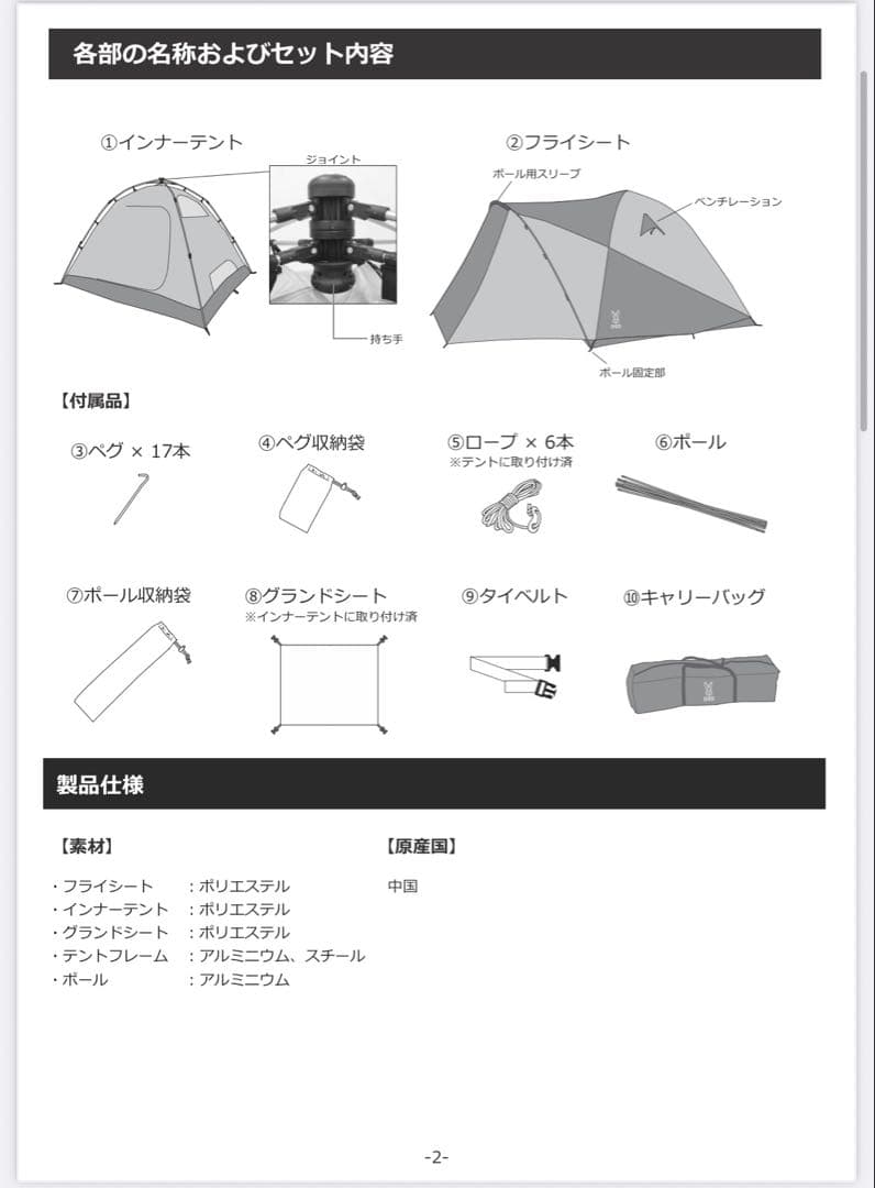 【値下げ】DOD ザ・ワンタッチテントM
