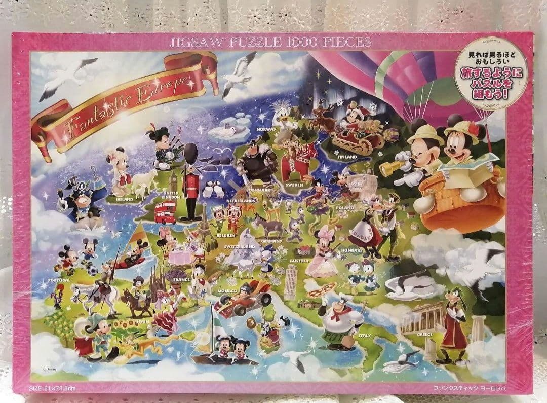 ファンタスティックヨーロッパ パズル 未開封