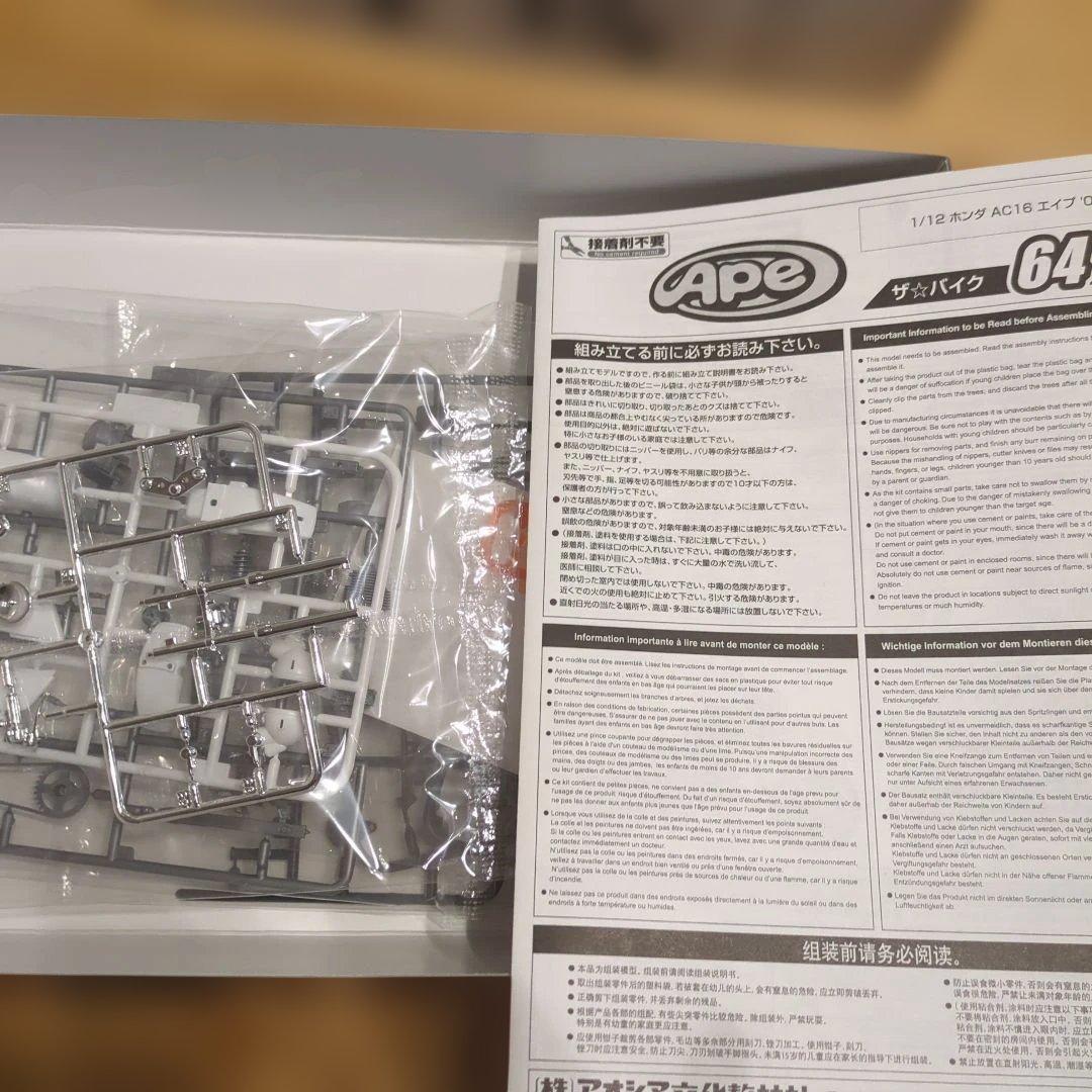 Ape 1/12 バイク プラモデルキット