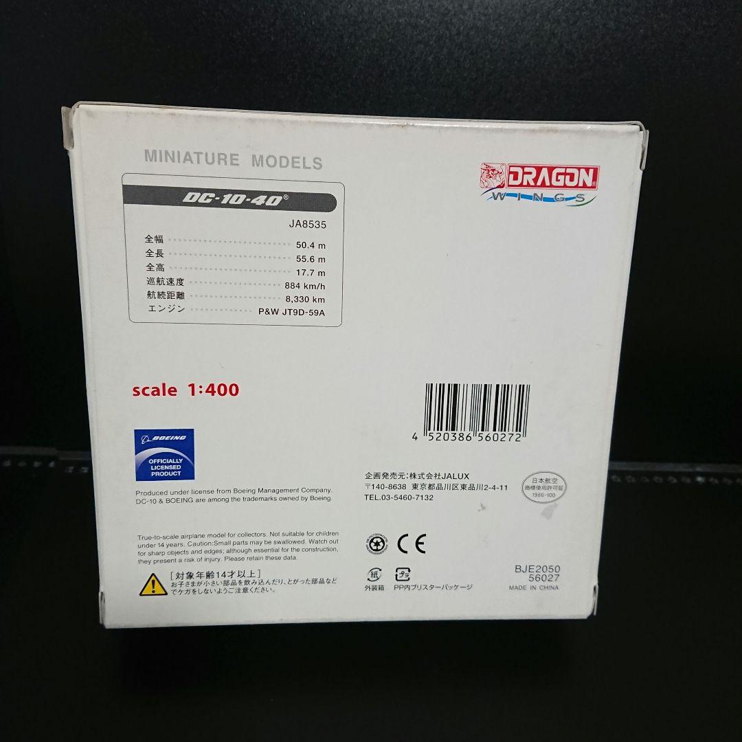 1/400 DC-10-40 JAA ジャパンアジア JA8535 ドラゴン
