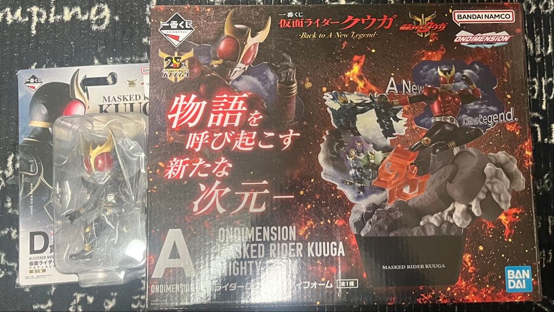 一番くじ　仮面ライダークウガA賞•D賞セット