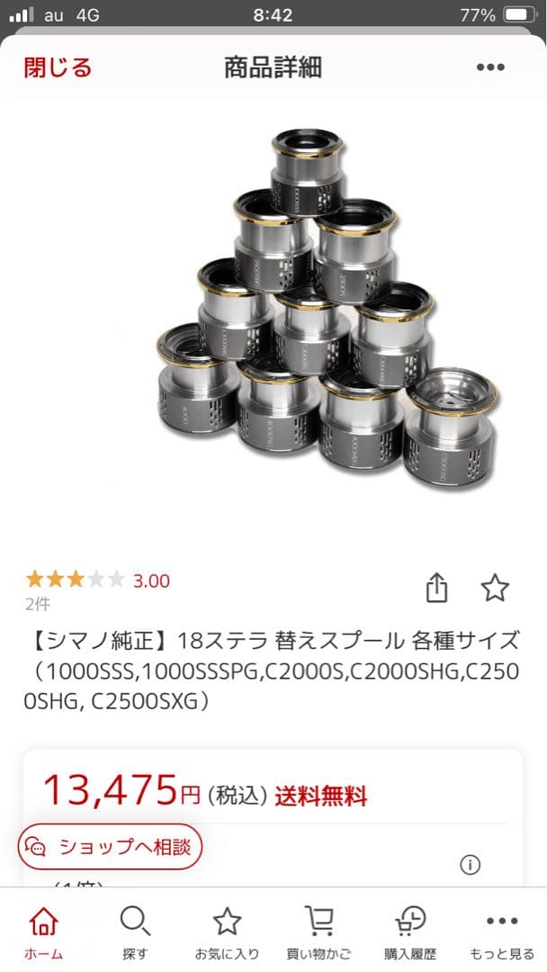 23カーディフXR C2000SHG 18ステラスプールハンドル