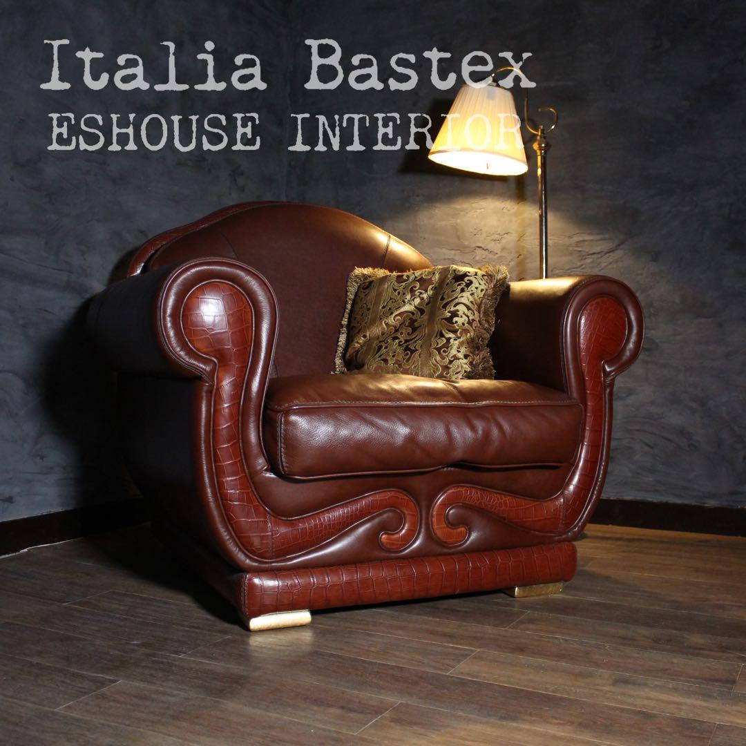 首都圏送無料〜　BASTEXイタリア超一流ソファ 総本革＋ワニ革　アンティーク
