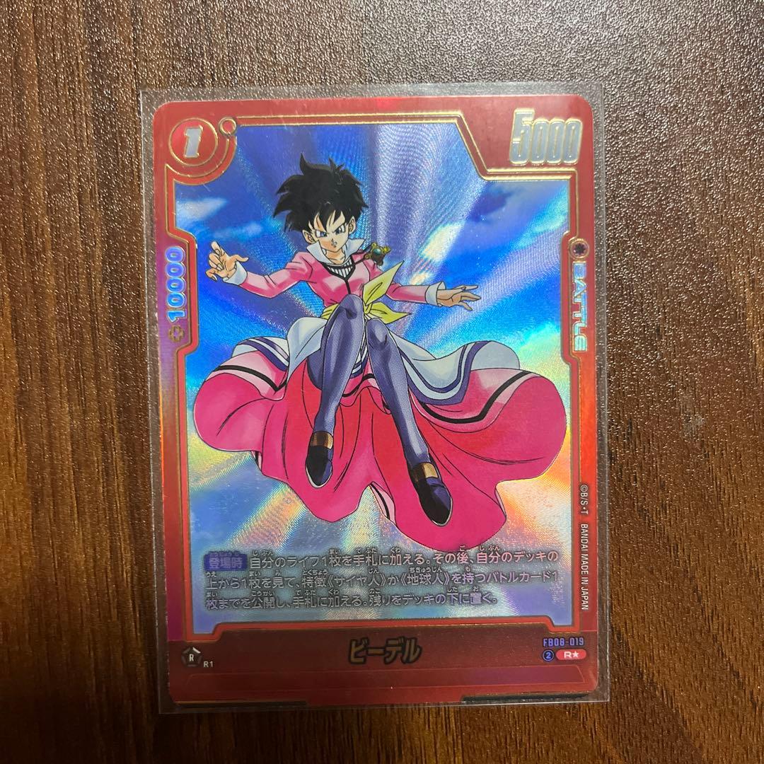 ビーデル パラレル　FB08-019 /孫悟天 パラレル FB08-scr