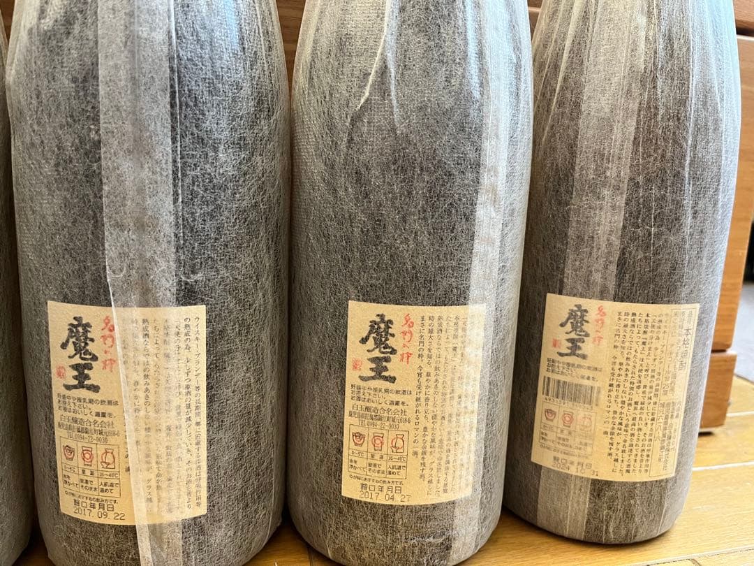 魔王　焼酎　1800ml 6本セット　一升　未開封新品　④