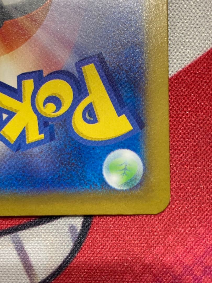 ピカチュウex SAR スタートデッキ100　美品