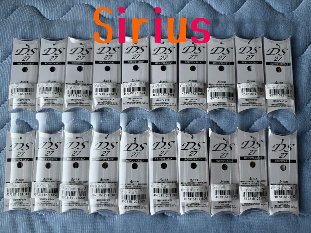 ロデオクラフト　RCドリフトスピン　27 0.7g20枚セット