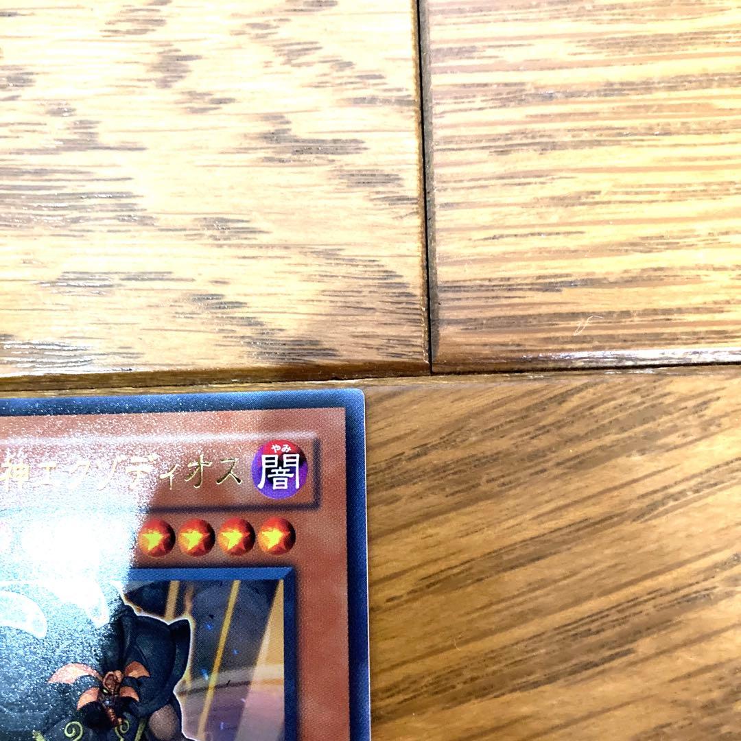 遊戯王 究極封印神エクゾディオス トレカ ウルトラレア デュエルモンスターズ 神