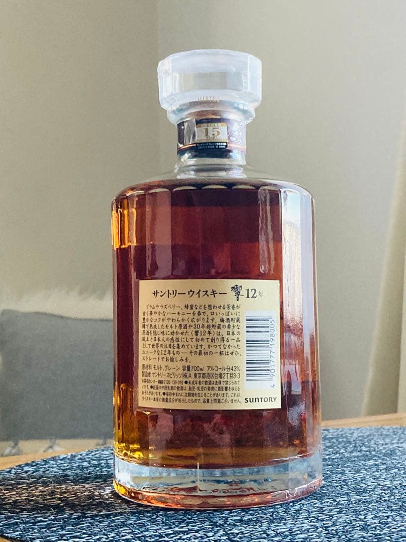 週末出品★サントリー響12年　700ml‼️新品未開封　超美品★オマケ付‼️