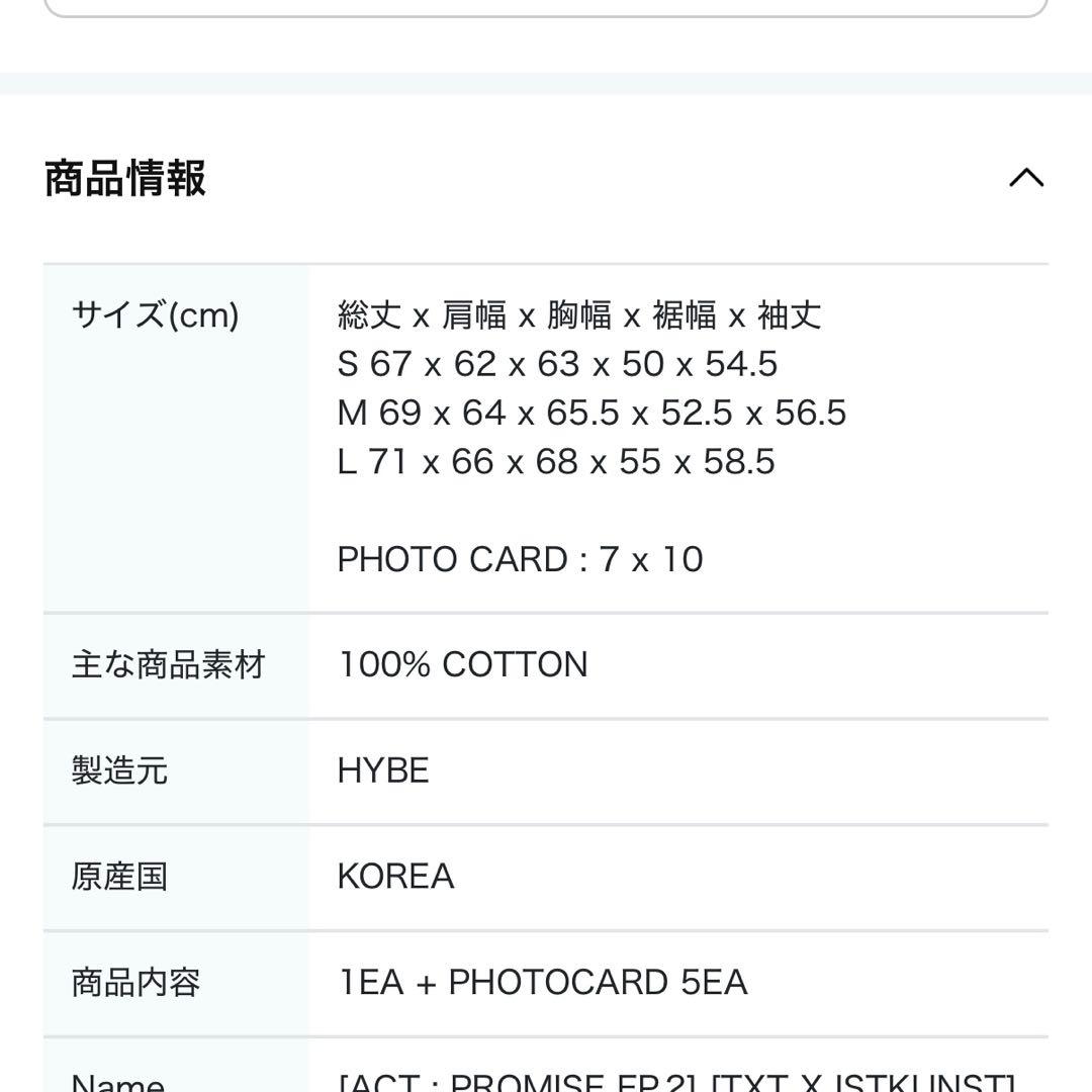 新品未開封 ACT:PROMISE EP2 パーカー Lサイズ