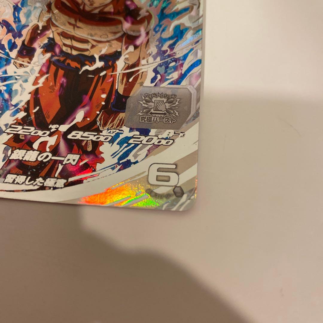 スーパードラゴンボールヒーローズ　ドラヒ　UM1-SEC LC　孫悟空