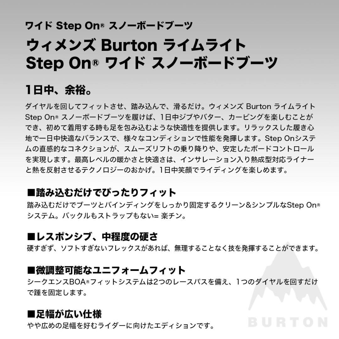 新品 Burton Step on バートン ステップオン スノーボード ブーツ